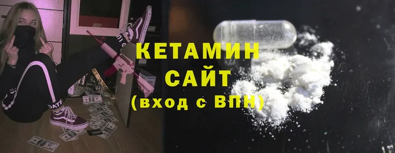 Кетамин ketamine  купить   Воронеж 