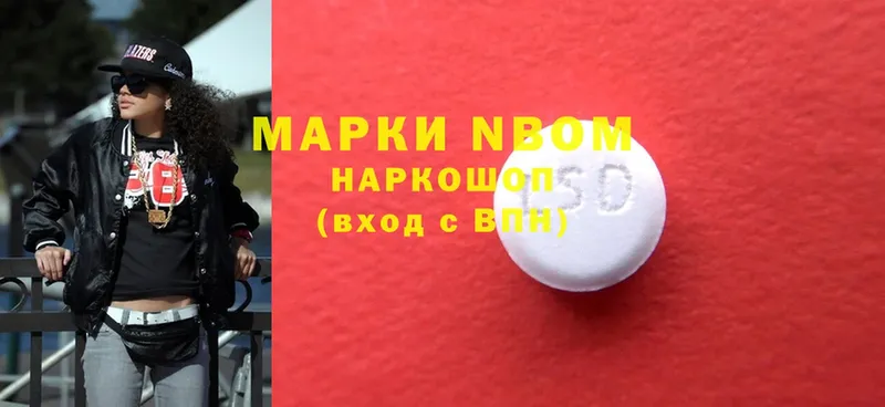 купить наркоту  Воронеж  Марки N-bome 1,5мг 